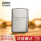 ZIPPO打火机防风煤油之宝盔甲沙子官方原装送男友生日礼物送长辈 拉丝镀铬162-045397