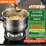 苏泊尔（SUPOR）304不锈钢4.0L压力锅20cm【2-4人适用】快煮防爆高压锅 燃气家用