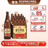 雪花啤酒 经典沈阳老雪花 麦香浓郁 棕瓶 640mL 12瓶 整箱装