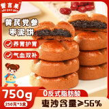 誓言果黄芪党参枣沙泥饼手工枣泥红豆茯苓饼营养早餐传统糕点心250克*3