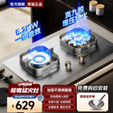 欢呼好太太燃气灶天然气液化气家用煤气灶双灶防爆钢化玻璃不锈面板嵌入式煤气灶具猛火灶定灶一级能效 【旗舰款】不锈钢面板+九腔鸳鸯猛火+纯铜火盖 管道 天然气