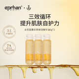 伊帕尔汗太空蓝薰衣草焕活小夜灯精华油保湿熬夜修护紧致抗皱芳香 抗皱精油油15ml试用装