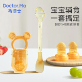 马博士婴儿咬咬袋吃水果神器宝宝果蔬辅食器硅胶咬咬胶乐 咬咬袋+刮泥勺