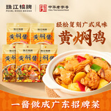 珠江桥牌粤式豉油皇鸡爪汁 南乳鸡翅酱 柠檬酸辣鸡爪汁 黄焖酱组合卤料包 黄焖酱100g*5袋