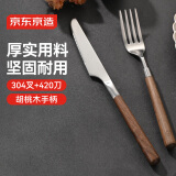 京东京造 刀叉 水果叉牛排西餐餐具套装不锈钢食品级【胡桃木柄】两件套