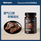 VEpiaopiao黑胡椒酱PLUS牛排酱黑椒汁意大利黑椒酱黑胡椒酱净含量240g