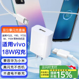 赢潜适用于VIVO充电器18W双引擎闪充Y33T S6 Y55T y35 y53T y77ey72T y9SY52Y50/Y31Y73快充数据线套装