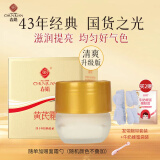 春娟黄芪霜30g滋润经典老牌国货护肤品面霜保湿暗沉氧内外护肤清爽袋 瓶装30g清爽型[更多活性成分]