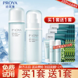 珀莱雅（PROYA）水动力水乳护肤品套装补水保湿控油三件套铂铼雅化妆品官网旗舰款 【超值两件套】水+乳-买贵退差