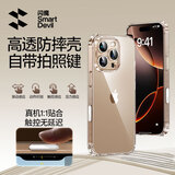 闪魔【自带拍摄按键】适用苹果16ProMax手机壳 iPhone16ProMax气囊防摔保护套镜头全包透明抗黄软壳
