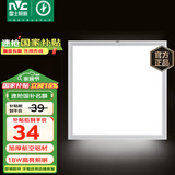雷士（NVC）厨房灯led集成吊顶吸顶灯扣板灯卫生间国家补贴平板灯面板灯18w