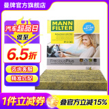 曼牌（MANNFILTER）FP21003抗菌防过敏空调滤芯格适用新思域锋范缤智凌派XRV哥瑞讴歌