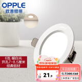 欧普（OPPLE）三档调色led全铝筒灯超薄筒灯客厅吊顶天花灯过道嵌入式洞灯 一体化金属 白色【暖白光】6瓦