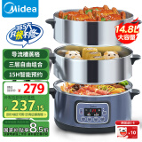 美的（Midea）电蒸锅多功能家用电火锅电煮锅电热锅三层大容量14.8L大容量智能预约MZ-ZG28Power501