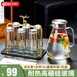 天喜玻璃杯耐热冷水壶套装水杯茶杯套装5件套节日礼物2.2L+6杯套装