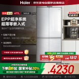 海尔（Haier）冰箱477L十字对开门全空间保鲜超薄零嵌入式冰箱一级双变频玻璃门家电国家补贴BCD-477WGHTD1BGQU1