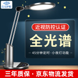 良亮学生学习全光谱护眼灯 国AA级儿童书桌读写作业台灯led卧室床头灯 灰-定时+调光调色+小夜灯 近视防控认证+国AA级大照度