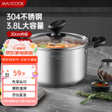 美厨（maxcook）汤锅 304不锈钢汤锅汤煲20cm 加厚复合底 电磁炉通用MCT8190