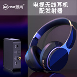 顽克 电视无线耳机 电视蓝牙耳机 连接电视机看电视用的 台式机电脑通用 黑色标配+数字音频无线发射器