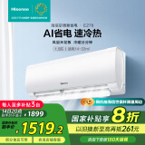 海信（Hisense）1.5匹 易省电E270 AI省电 速冷热新一级能效换新国家补贴20%壁挂式卧室空调挂机KFR-34GW/E270-X1