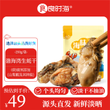 良时海 大连生蚝干250g 海蛎干牡蛎干煲汤煮粥海鲜干货 源头直发包邮