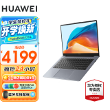 华为（HUAWEI） 笔记本电脑MateBook D14 国家补贴20% 14英寸 2024款 全面屏超轻薄商务办公手提学生超级本 D14灰｜i5-13420H 16+512G