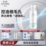 伊肤泉 参泌控油爽肤水120ml 平衡水油细致毛孔补水保湿