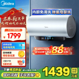 美的（Midea）免清洗电热水器80升家用 3300W变频速热水电分离除氯养肤洗以旧换新F8033-JE8Pro(HE)