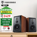 天逸（Winner）童笛S8三分频高保真无源HIFI音箱音响专业发烧书架音箱木质客厅家用 童笛S8