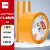 得力（deli）高品质米黄色封箱胶带打包宽胶带 48mm*100y*50μm(91.4m/卷) 6卷装 办公用品 30239