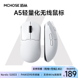 迈从（MCHOSE）A5无线鼠标 游戏鼠标 有线/2.4G/蓝牙三模 电竞可充电长续航PAW3395轻量化设计 A5 Pro 白色