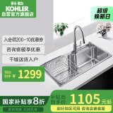 科勒（KOHLER）大单槽304不锈钢加厚大容量水槽洗碗池抽拉龙头套餐26957