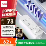 得力（deli）20W PD苹果快充插座 插线板/插排/排插/插板/接线板 Type-c口+USB口+3插孔 分控1.8米 LX3034