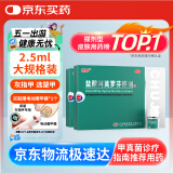 楚甲 盐酸阿莫罗芬搽剂 5%*2.5ml*2盒装 治疗灰指甲专用药灰指甲特i效药根治正品真菌感染皮肤用药抑菌液