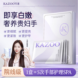 KAZOO白松露手膜护手霜嫩白滋润补水保湿紧致弹滑防干裂去纹呵护肌肤 到手22组【嫩白细腻玉手】