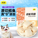 味当家冻干猫零食鳕鱼冻干40g成幼猫咪零食小鱼干毛发皮肤健康补充营养