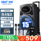 先科大功率广场舞音响户外大音量蓝牙移动音箱拉杆音响带无线话筒套装户外k歌专业设备A90S