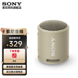 索尼（SONY）SRS-XB13 无线蓝牙音箱低音炮电脑桌面音响播放器户外迷你家用小音响 SRS-XB13灰褐色