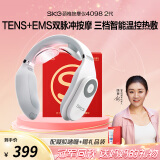 skg颈椎按摩器4098蓝牙款护颈部肩颈脖子三档恒温热敷电脉冲按摩仪蓝牙便携送男女朋友生日母亲节礼物