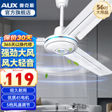 奥克斯 （AUX） 吊扇家用节能省电工业扇楼顶扇大风力宿舍电风扇工厂挂扇工程扇 直径1.4米三叶-56寸-功率82W
