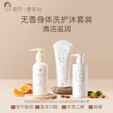 稚芽准孕妇洗发水无香蓬松柔顺洗头膏洗护用品清洁专用氨基酸洗发露 【预售】洗发露+沐浴露+身体乳