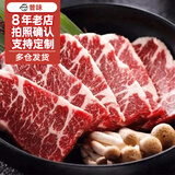 本来样子澳洲进口和牛牛排M9雪花牛肉烤肉片套餐 户外烧烤火锅食材 秋游 和牛雪花上脑边烤肉片250g*2盒