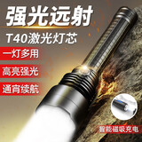 幻醒 强光手电筒超亮远射100000户外照明应急充电超长续航家用探照灯 G888升级版【ST40灯芯】单电套餐