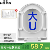 裕津（HSPA）加厚马桶盖通用配件老式大u型马桶圈坐便器盖子坐厕座便盖1103