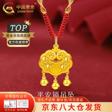 中国黄金（CHINA GOLD）平安锁黄金项链男女足金吊坠长命锁挂坠情人节送生日礼物婴儿宝宝 【京速达】平安锁吊坠【红绳】约1.5g