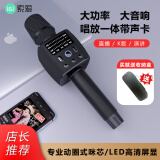 索爱（soaiy）MC71专业电脑麦克风手机k歌话筒直播录音主播声卡套装唱歌神器音响一体无线蓝牙家庭ktv 典雅黑