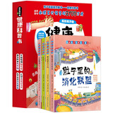 画给孩子的健康科普漫画书（全四册）儿童健康科普百科故事绘本培养孩子好习惯养成提高免疫力