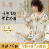 爱宝适月子服春夏款纯棉孕妇睡衣产妇哺乳喂奶衣孕妇装XL码 爱丽丝 M401