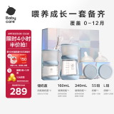 babycare歪头仿母乳新生儿奶瓶礼盒防胀气玻璃奶瓶4件套 静谧蓝 0-12月