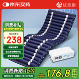 优迪康 电动防褥疮气床垫医用瘫痪病人护理医用家用老人充气床垫TBH-01P